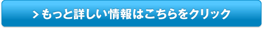 セブンウォーター販売サイトへ